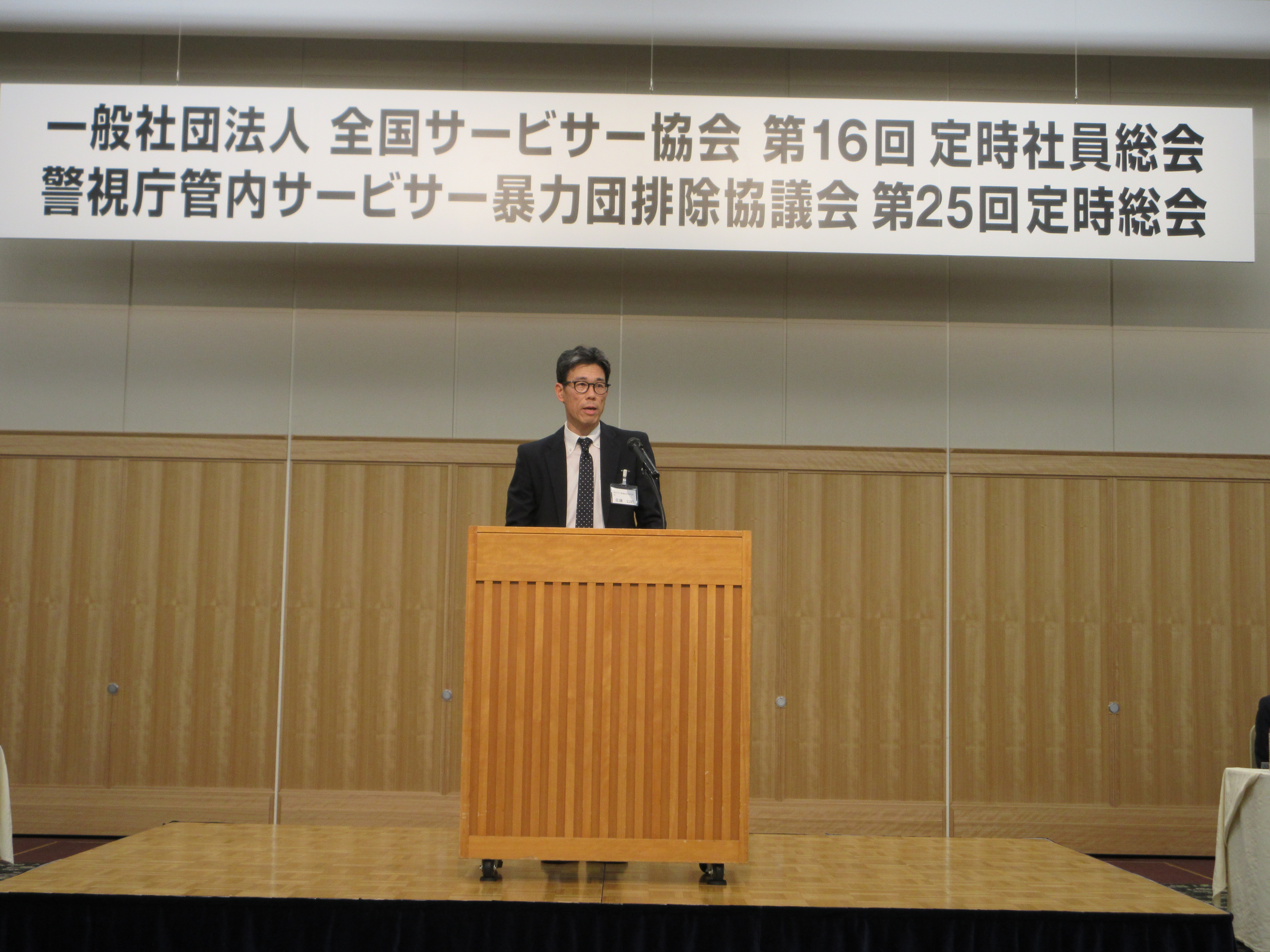 佐藤理事長